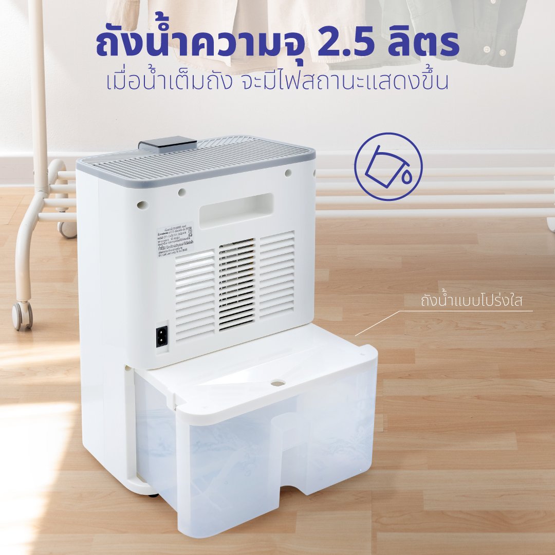 เครื่องขจัดความชื้น KASHIWA HC-101 ขนาด 2.5 ลิตร สีขาว_4